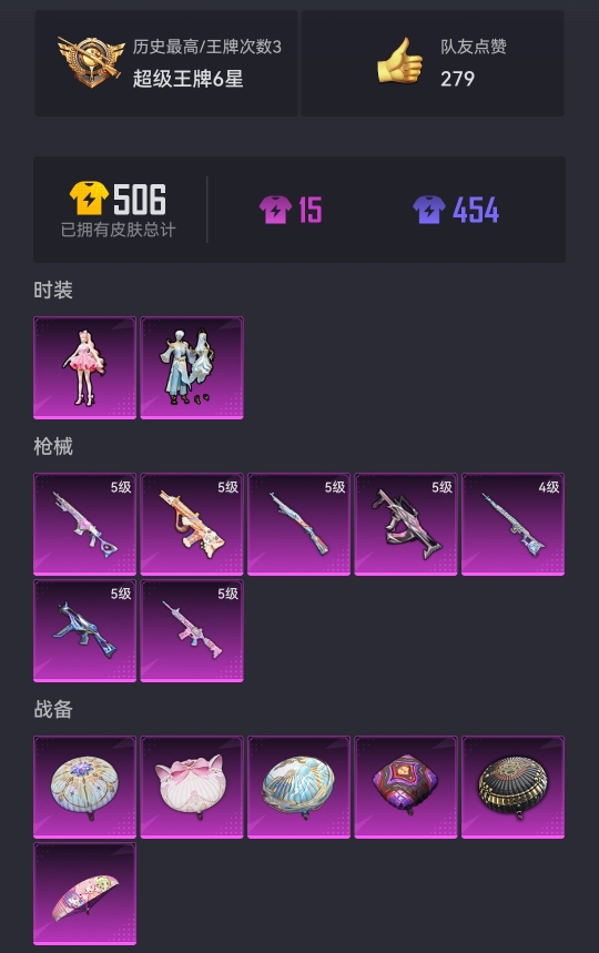 HPCMW3306207和平精英账号详情图17