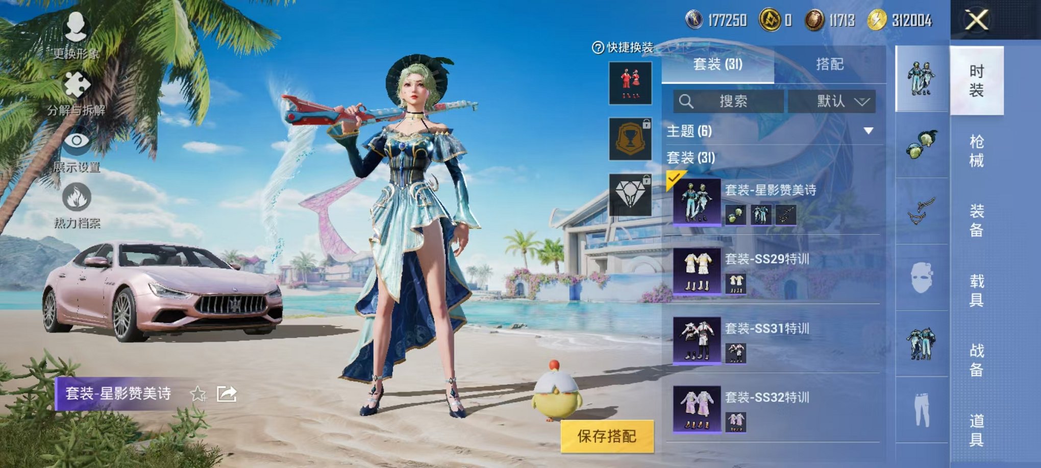 HPCMW3295298和平精英账号详情图10
