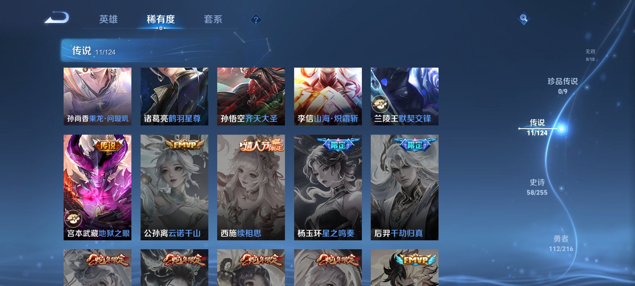 WZCMW3215812王者荣耀账号详情图4 WZCMW3215812王者荣耀账号详情图4
