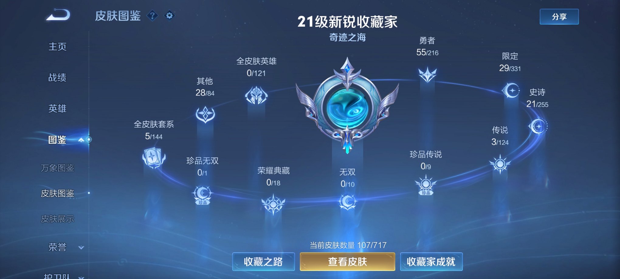 HPCMW3295309和平精英账号详情图25 HPCMW3295309和平精英账号详情图25