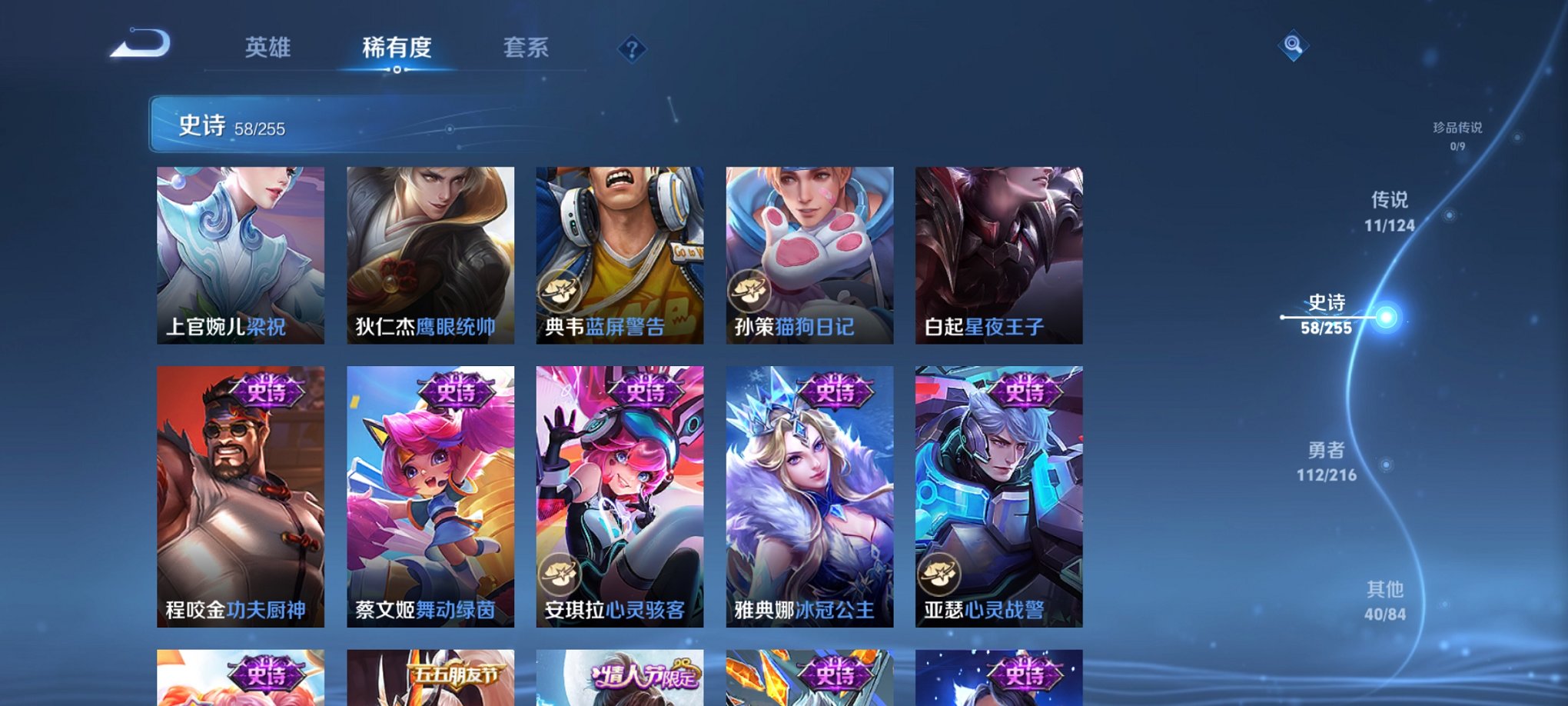 WZCMW3215812王者荣耀账号详情图5 WZCMW3215812王者荣耀账号详情图5