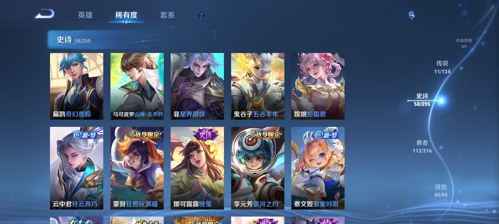 WZCMW3215812王者荣耀账号详情图6 WZCMW3215812王者荣耀账号详情图6