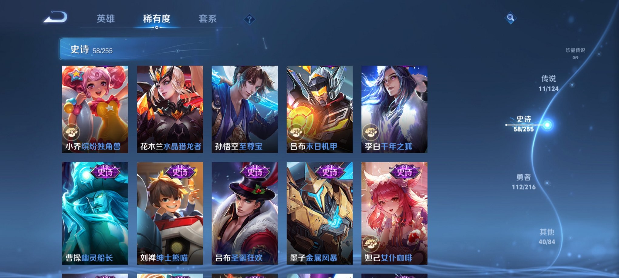WZCMW3215812王者荣耀账号详情图9 WZCMW3215812王者荣耀账号详情图9