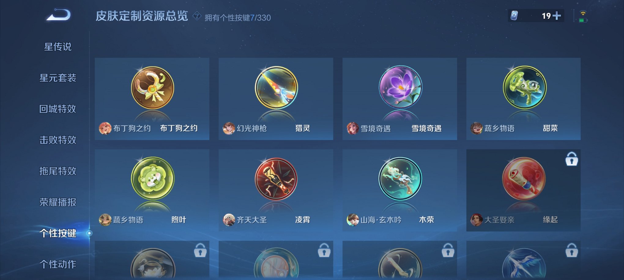 WZCMW3215812王者荣耀账号详情图12 WZCMW3215812王者荣耀账号详情图12
