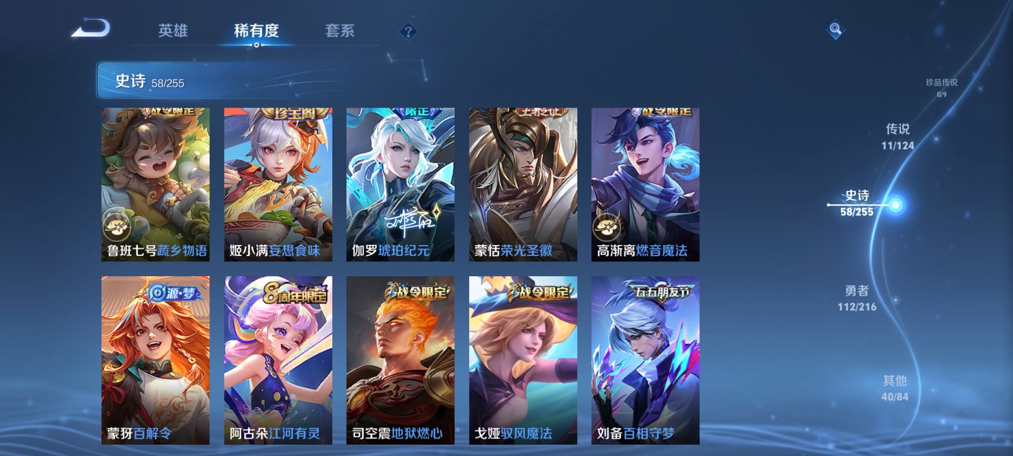 WZCMW3215812王者荣耀账号详情图13 WZCMW3215812王者荣耀账号详情图13