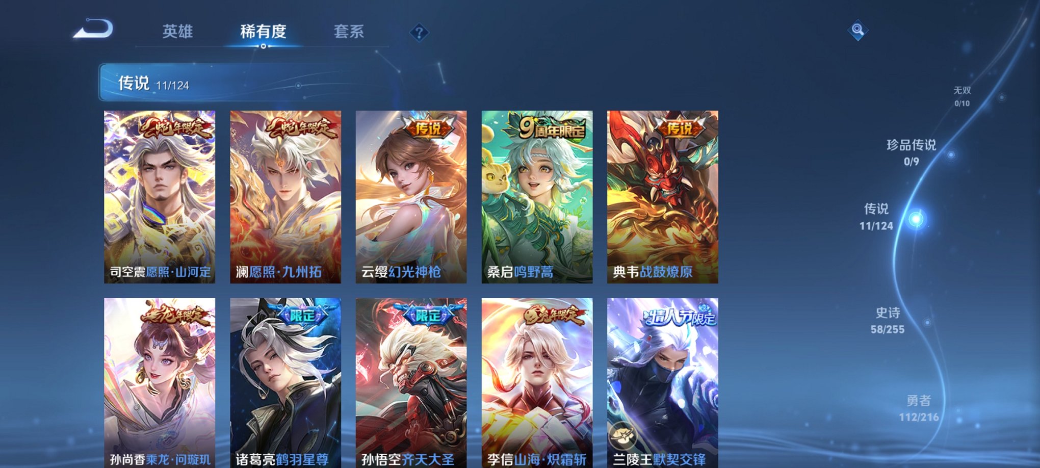 WZCMW3215812王者荣耀账号详情图14 WZCMW3215812王者荣耀账号详情图14