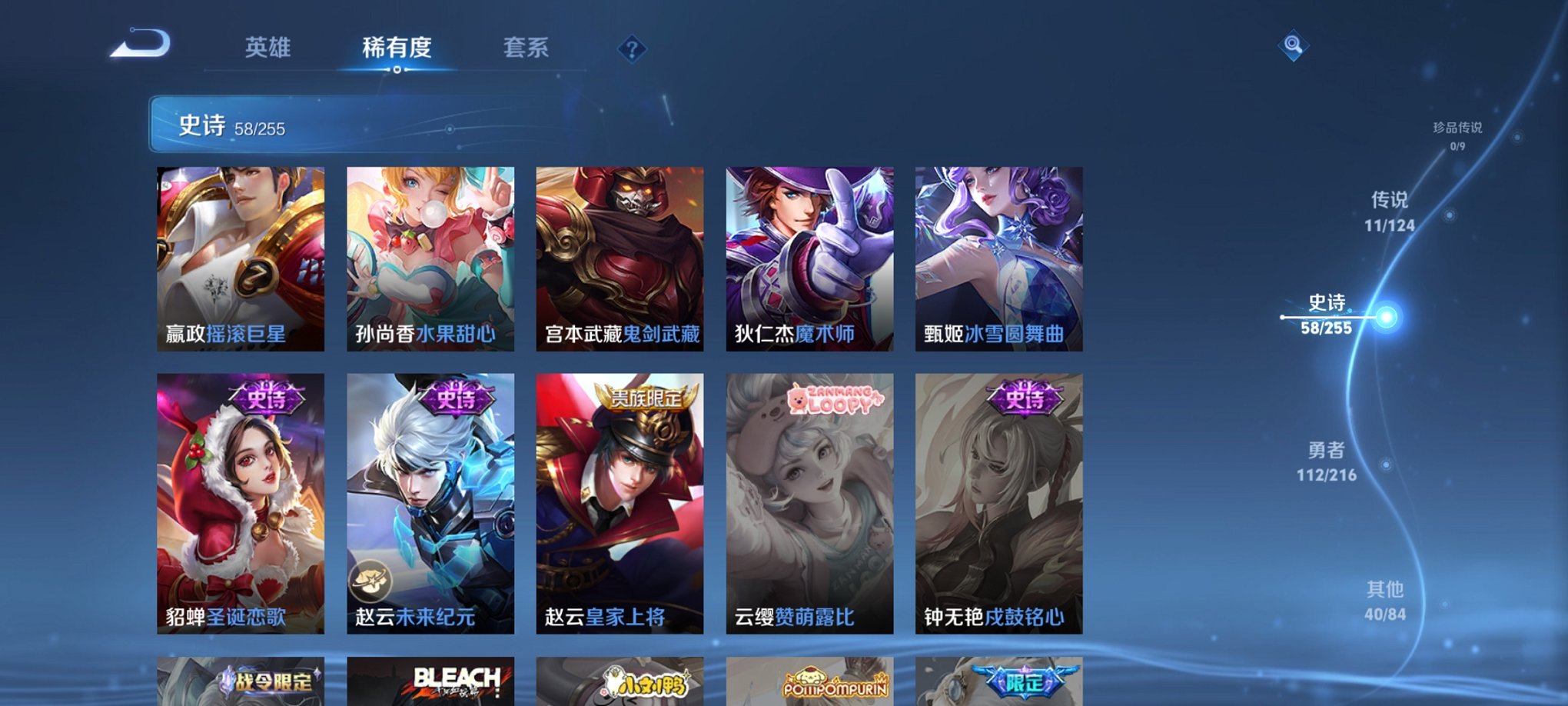 WZCMW3215812王者荣耀账号详情图15 WZCMW3215812王者荣耀账号详情图15