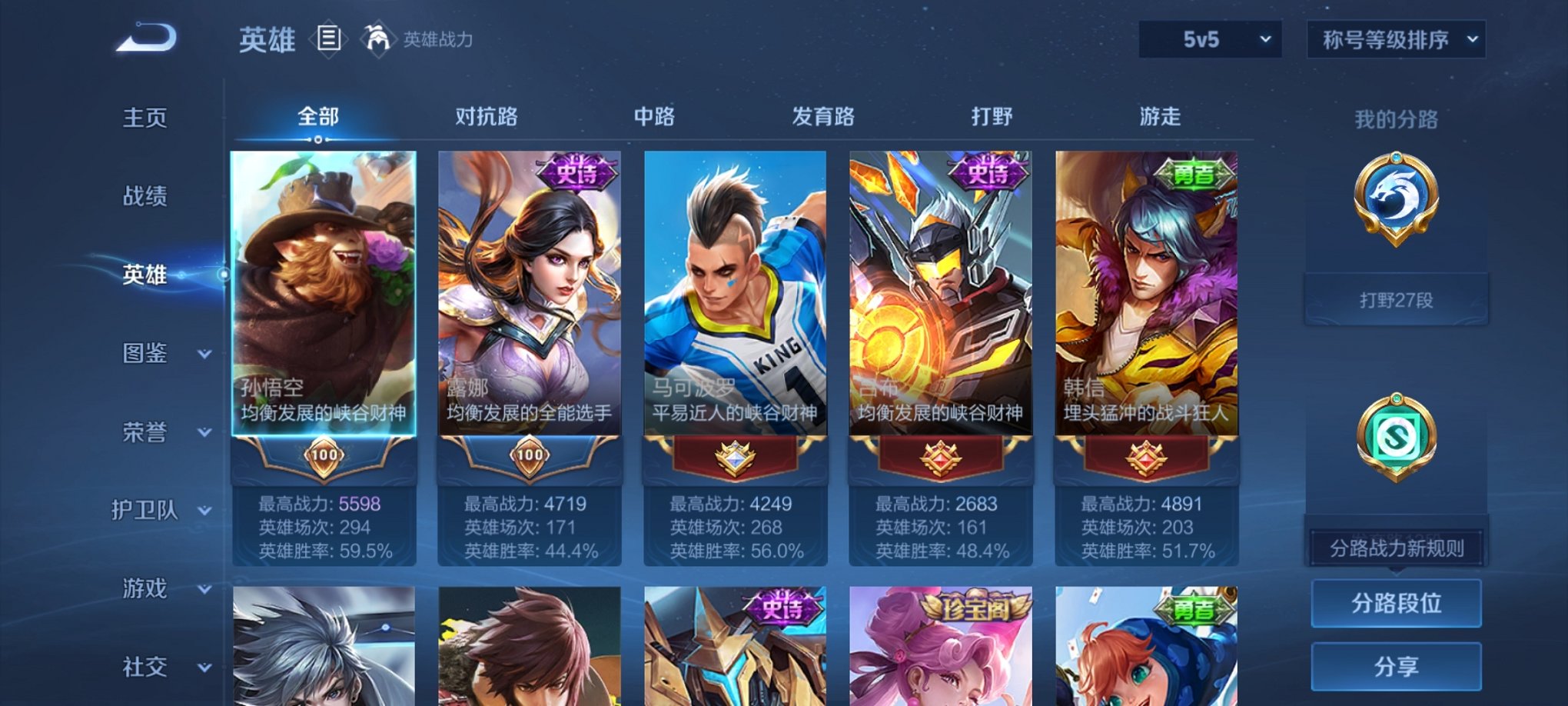 WZCMW3215939王者荣耀账号详情图5 WZCMW3215939王者荣耀账号详情图5
