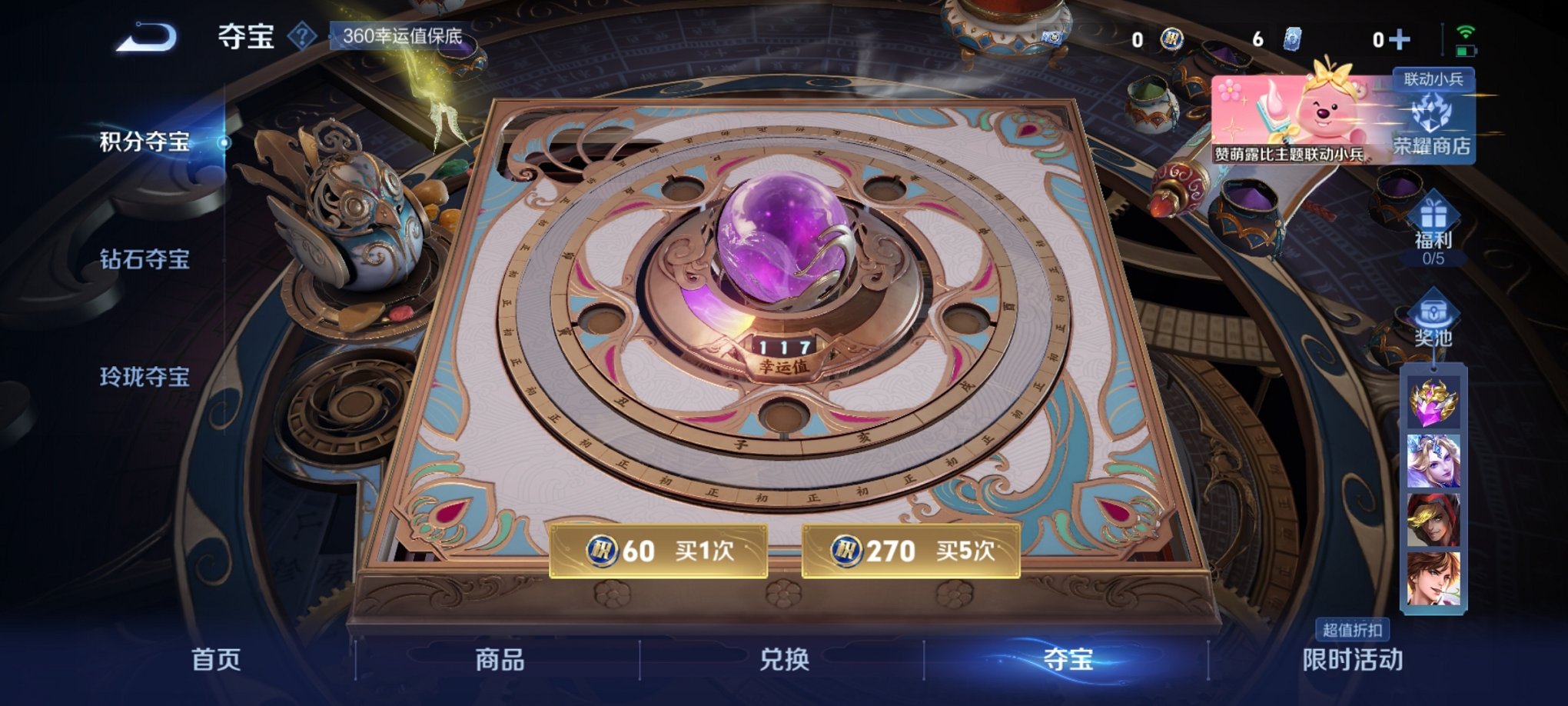 WZCMW3215939王者荣耀账号详情图6 WZCMW3215939王者荣耀账号详情图6