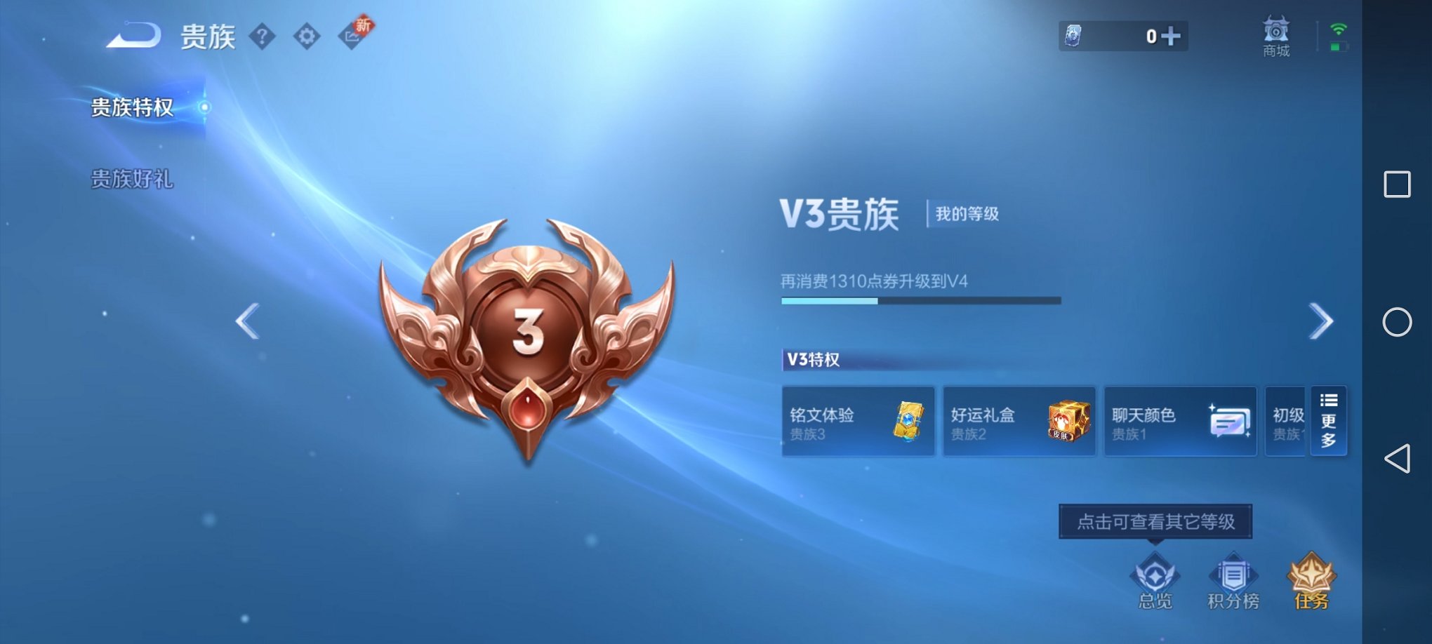 WZCMW3215939王者荣耀账号详情图7 WZCMW3215939王者荣耀账号详情图7