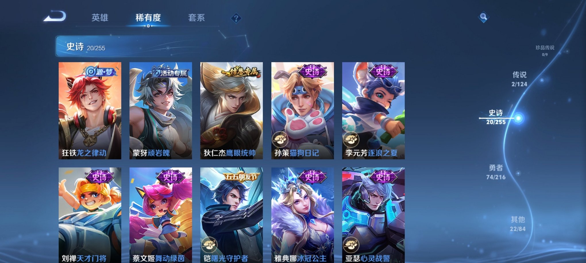 WZCMW3215939王者荣耀账号详情图10 WZCMW3215939王者荣耀账号详情图10