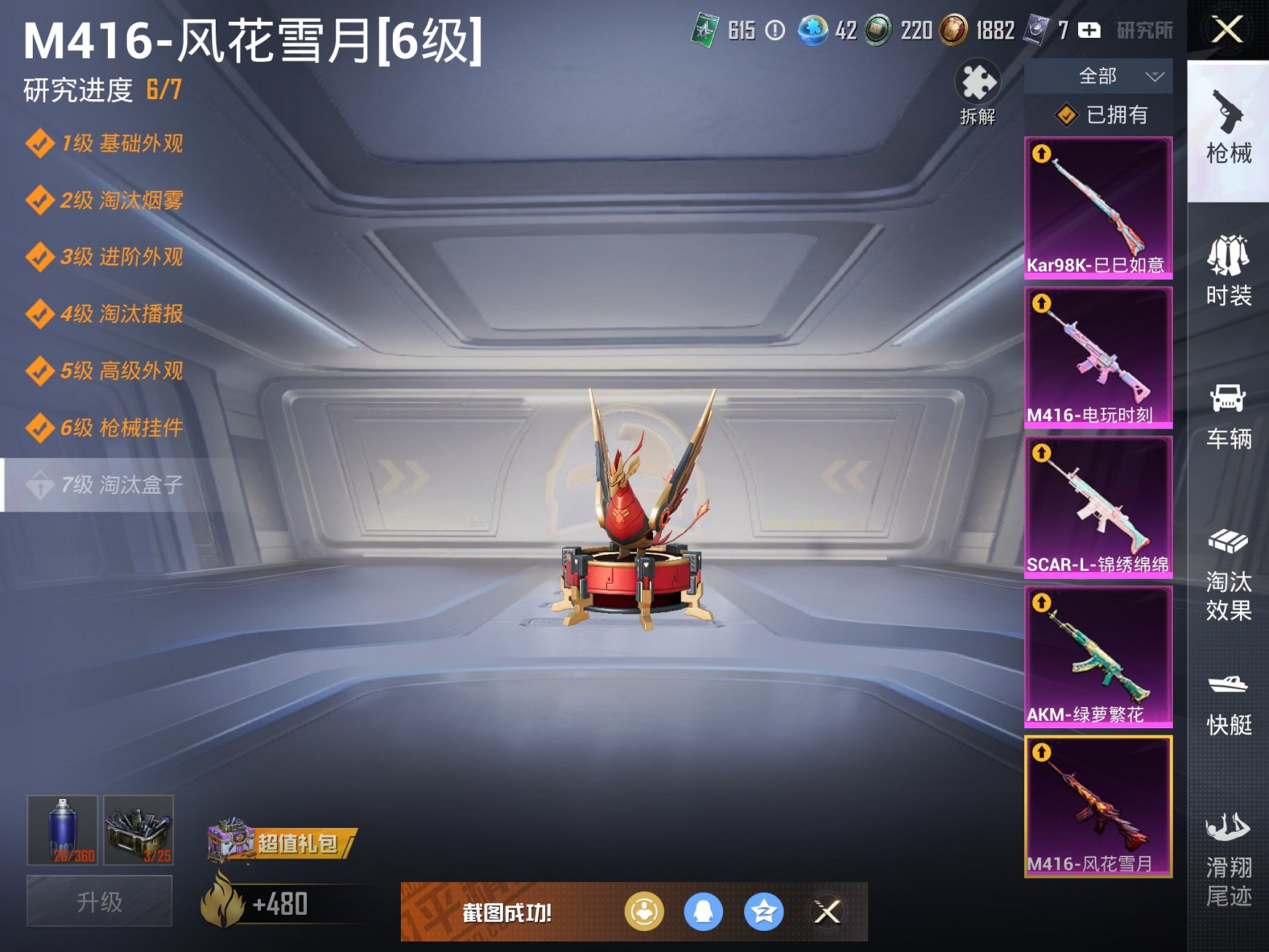 HPCMW3306208和平精英账号详情图7 HPCMW3306208和平精英账号详情图7