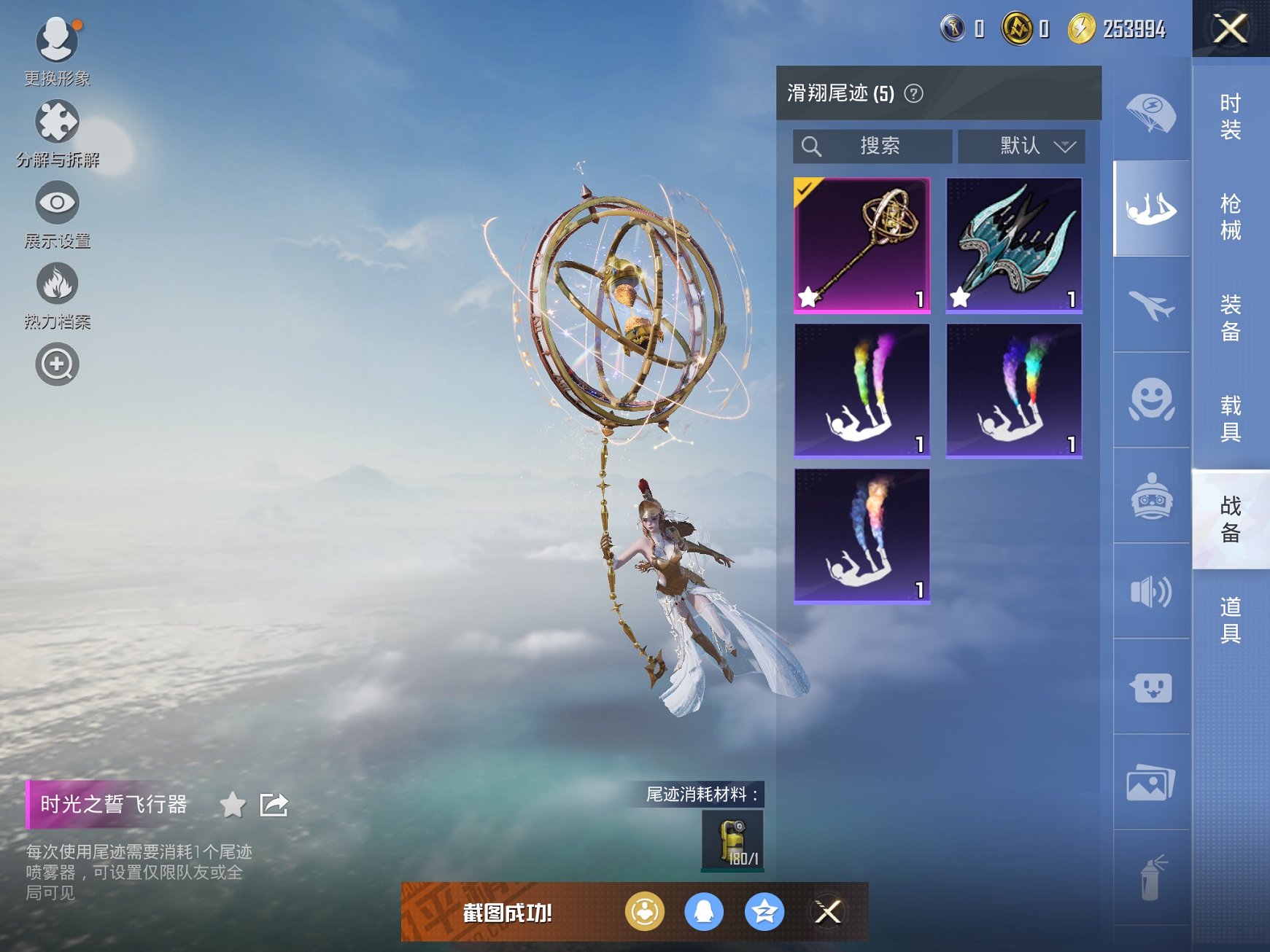 HPCMW3306208和平精英账号详情图8 HPCMW3306208和平精英账号详情图8