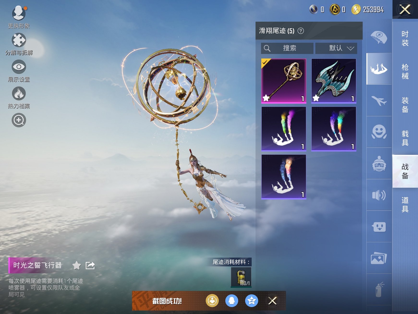 HPCMW3306208和平精英账号详情图15 HPCMW3306208和平精英账号详情图15