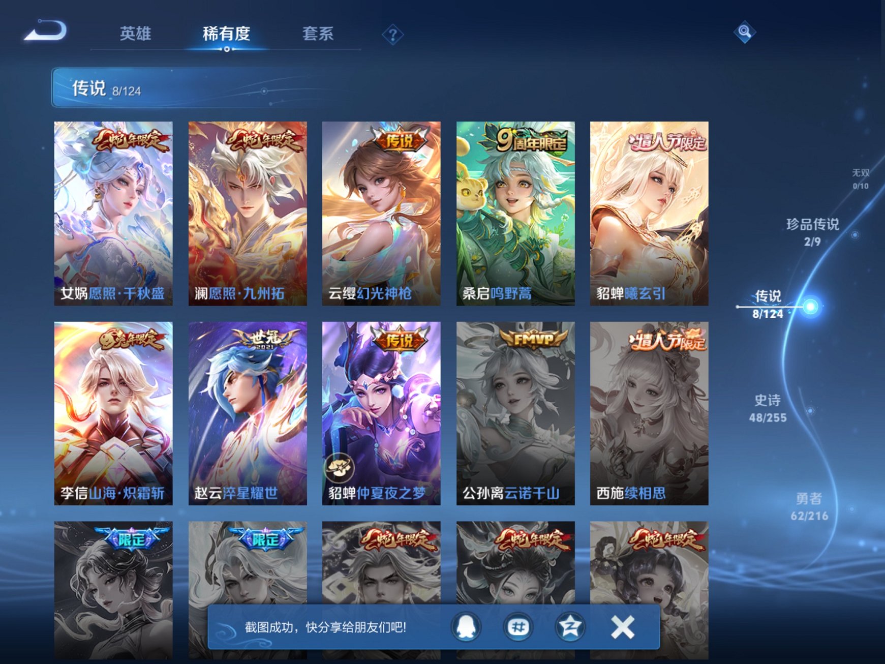 HPCMW3306208和平精英账号详情图19 HPCMW3306208和平精英账号详情图19