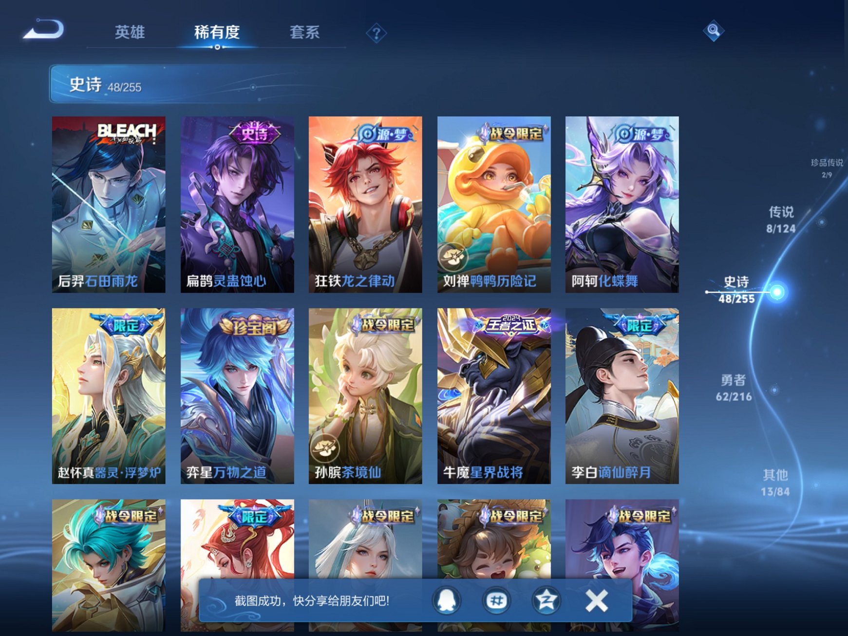 HPCMW3306208和平精英账号详情图21 HPCMW3306208和平精英账号详情图21