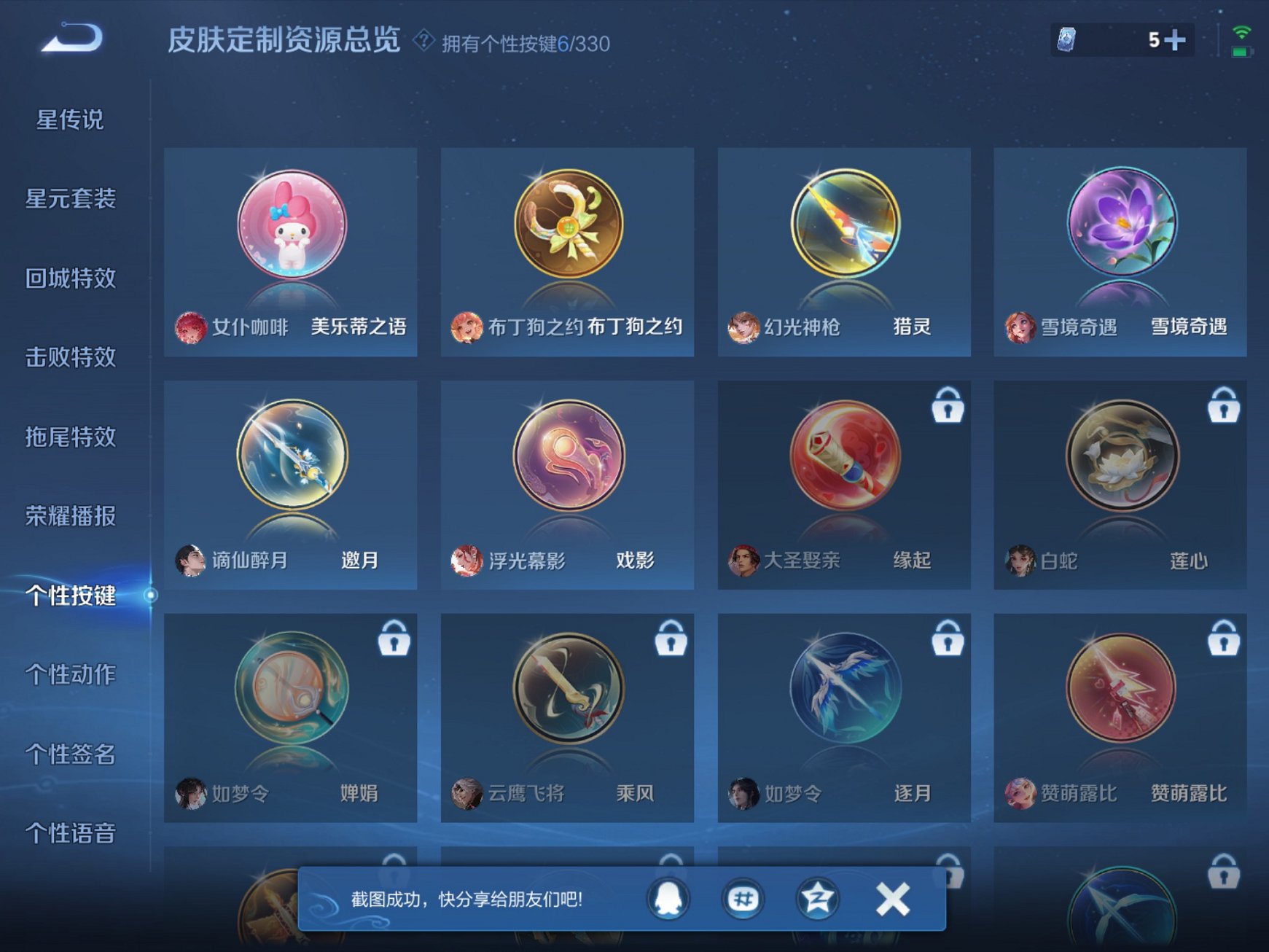 HPCMW3306208和平精英账号详情图26 HPCMW3306208和平精英账号详情图26