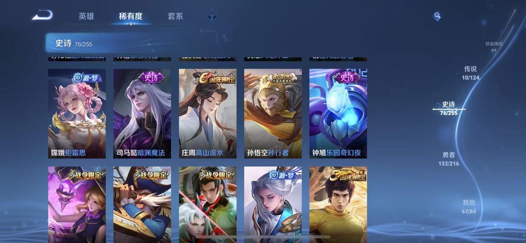 WZCMW3215857王者荣耀账号详情图3 WZCMW3215857王者荣耀账号详情图3