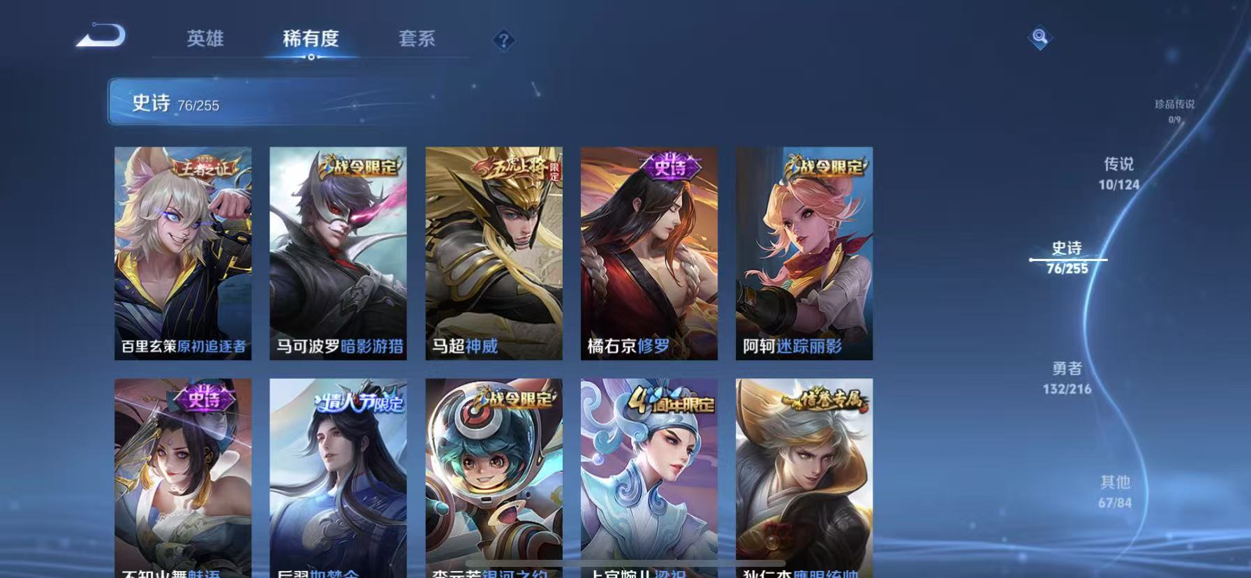 WZCMW3215857王者荣耀账号详情图4 WZCMW3215857王者荣耀账号详情图4