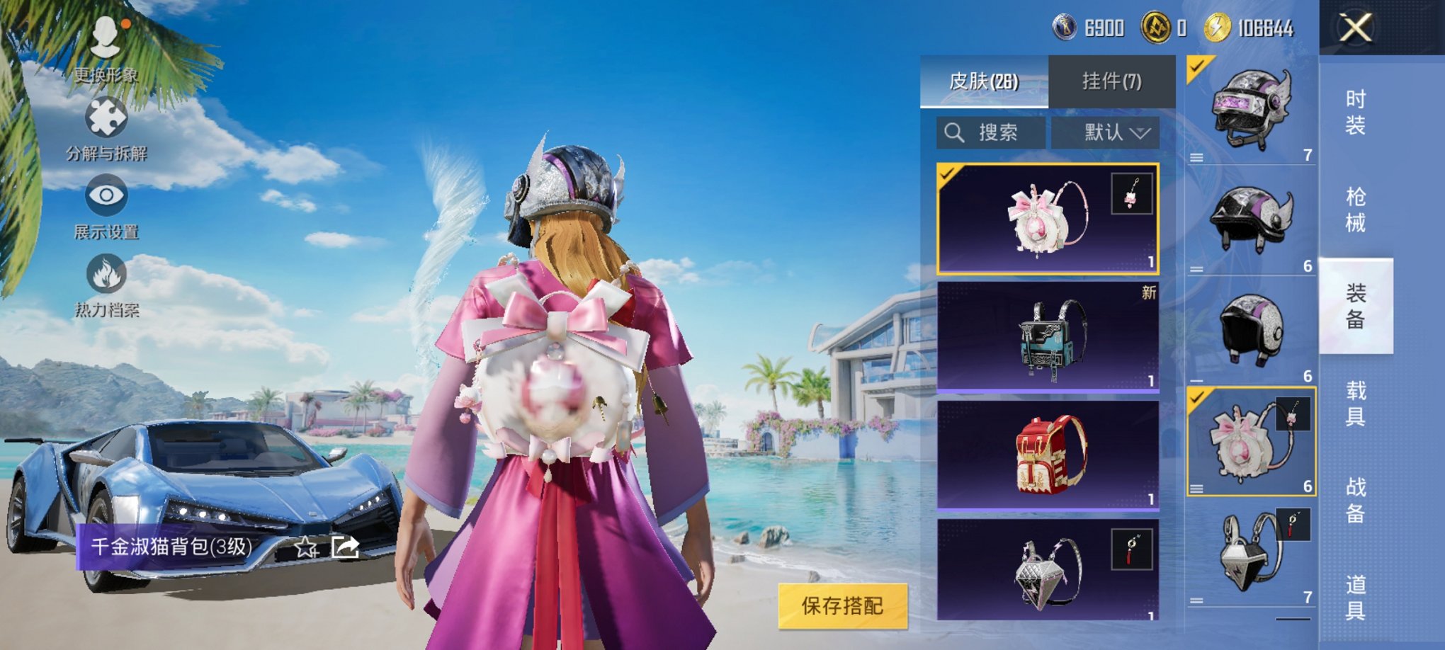 HPCMW3295312和平精英账号详情图3