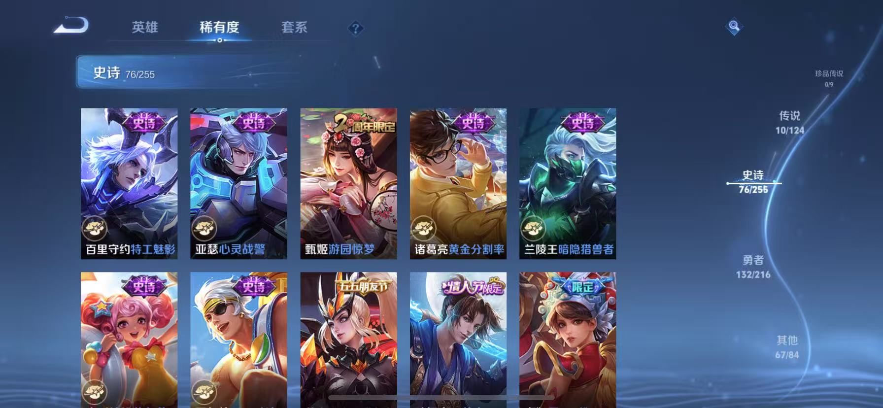 WZCMW3215857王者荣耀账号详情图8 WZCMW3215857王者荣耀账号详情图8