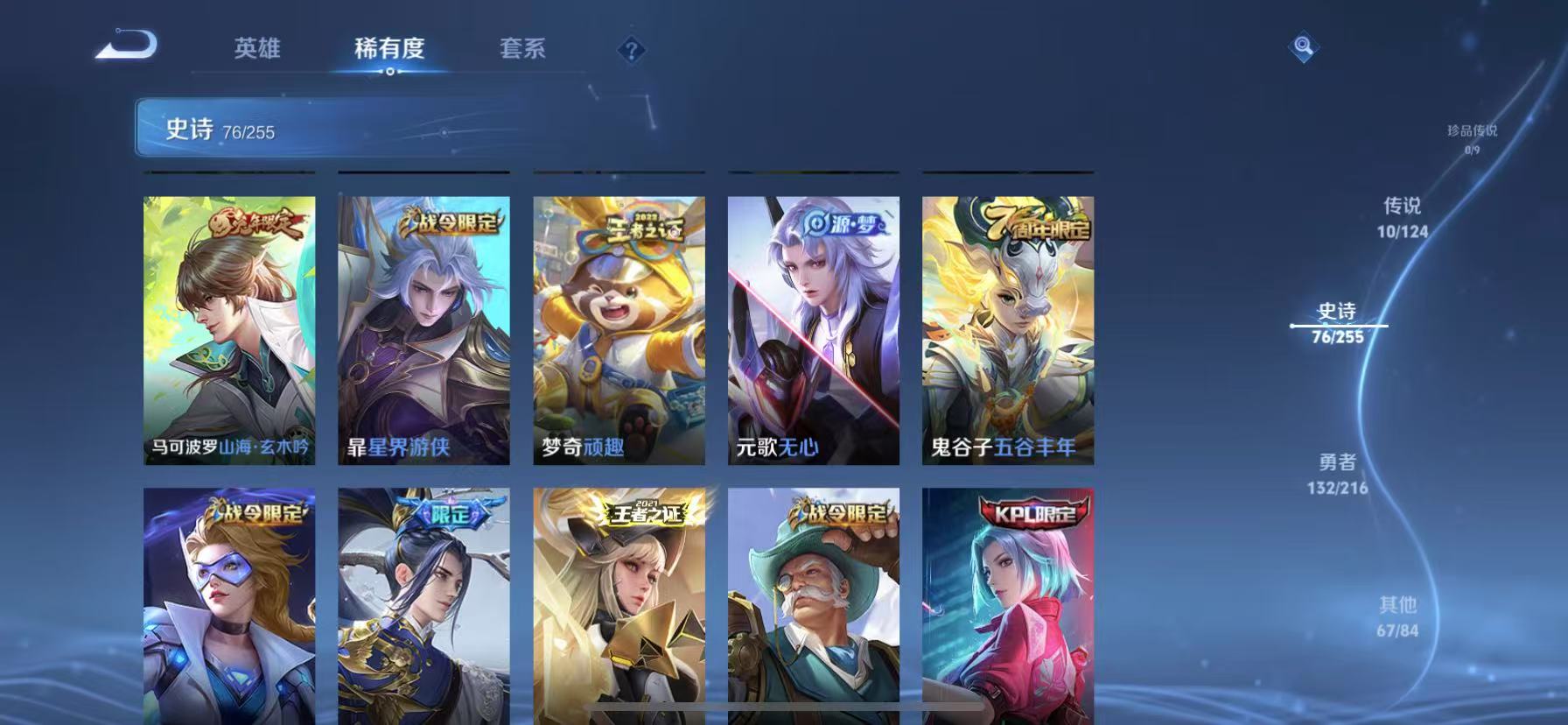 WZCMW3215857王者荣耀账号详情图9 WZCMW3215857王者荣耀账号详情图9