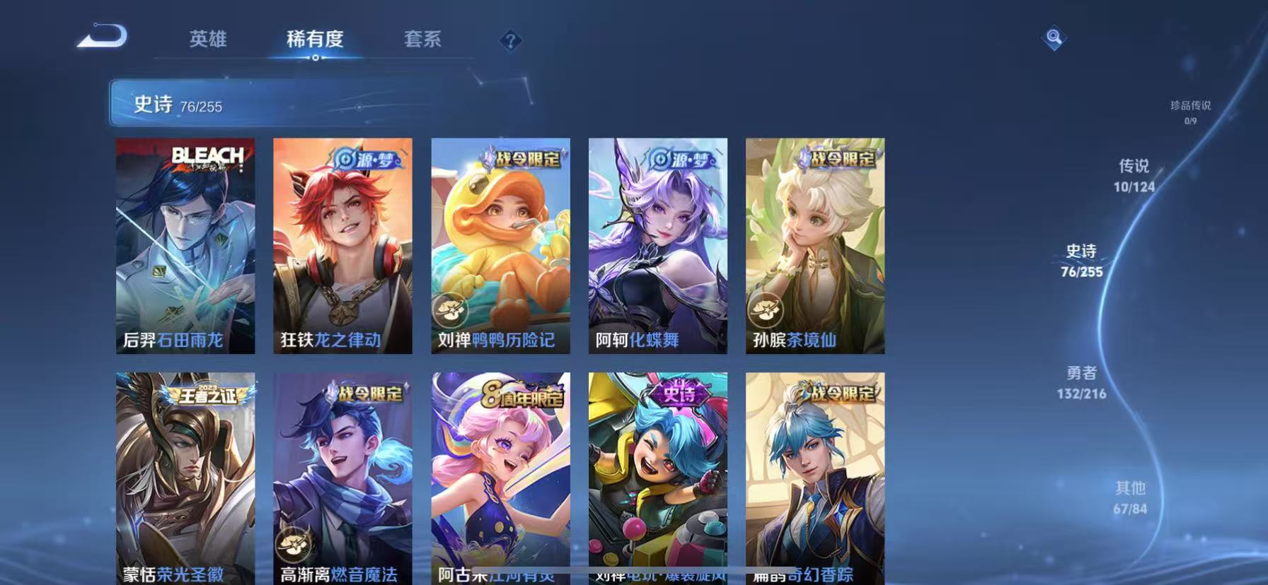 WZCMW3215857王者荣耀账号详情图10 WZCMW3215857王者荣耀账号详情图10