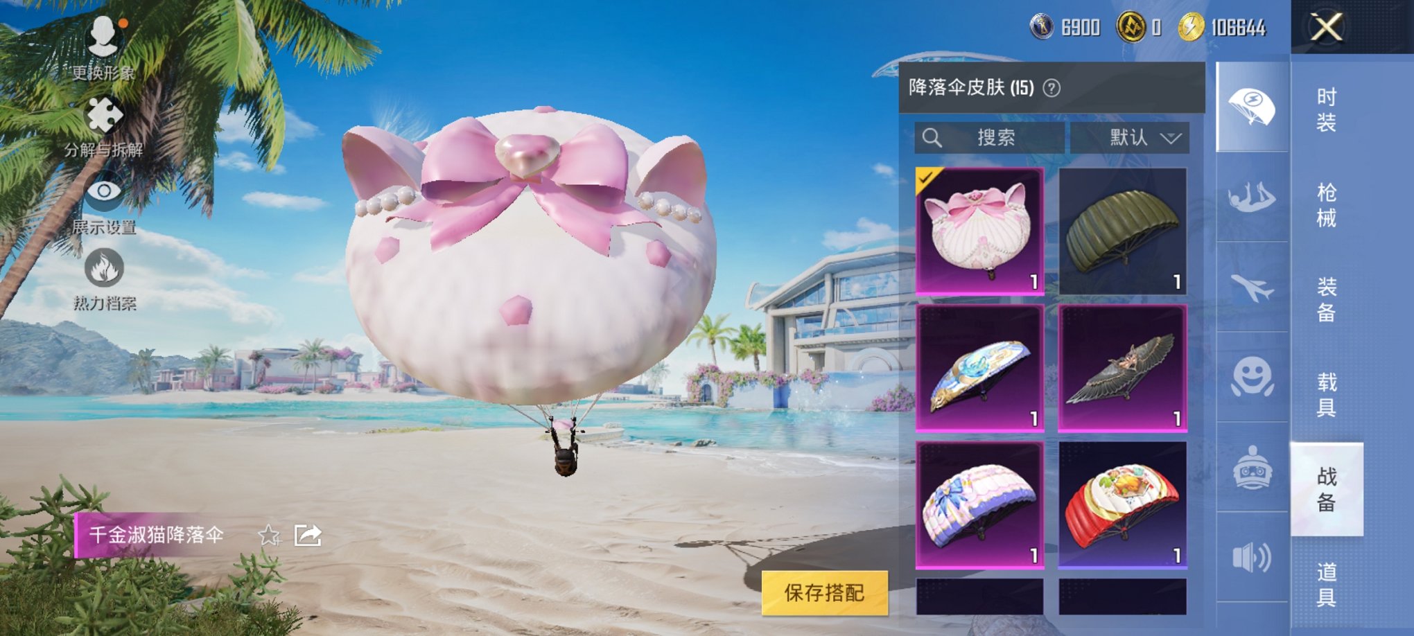 HPCMW3295312和平精英账号详情图5