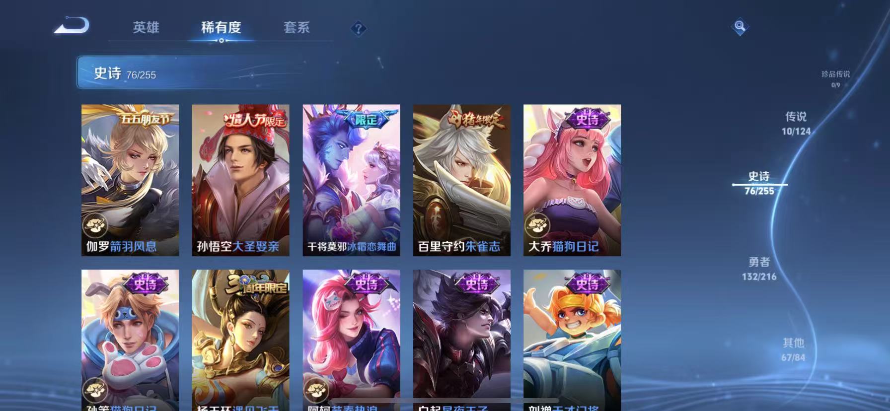 WZCMW3215857王者荣耀账号详情图11 WZCMW3215857王者荣耀账号详情图11