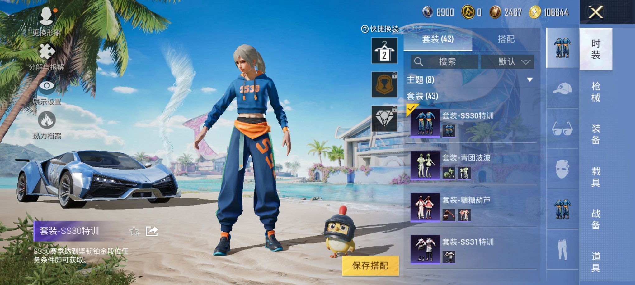 HPCMW3295312和平精英账号详情图6