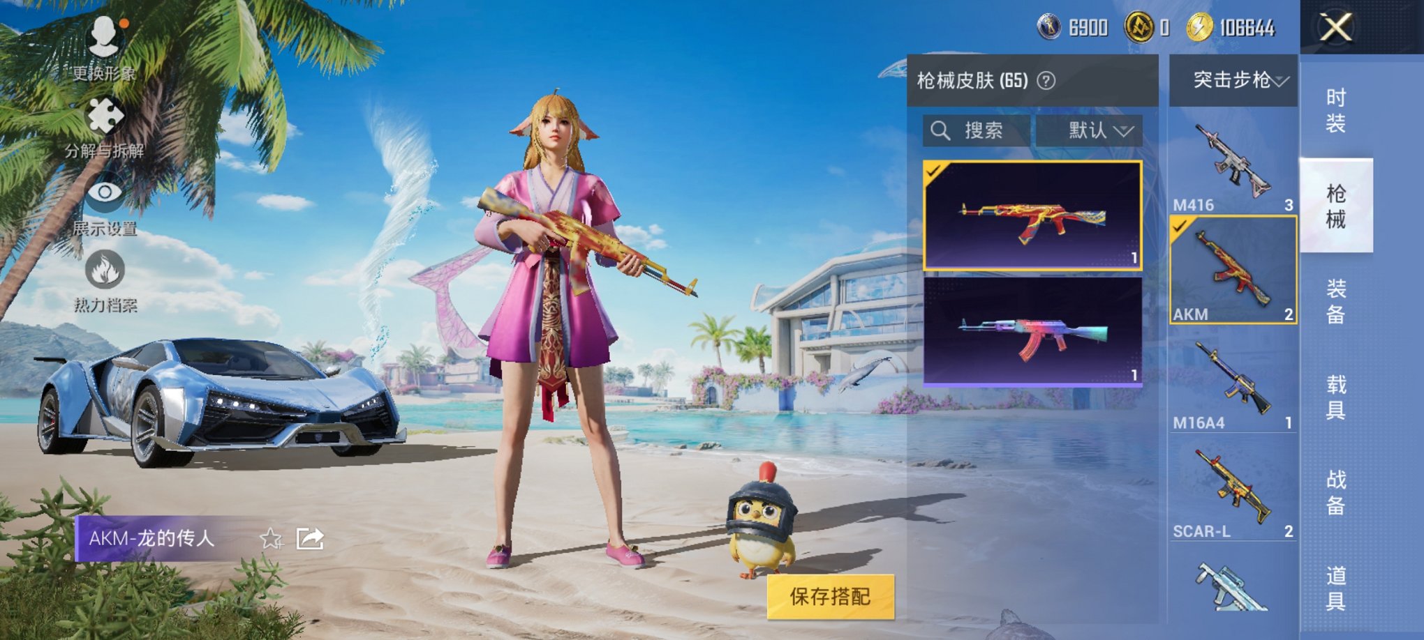 HPCMW3295312和平精英账号详情图7