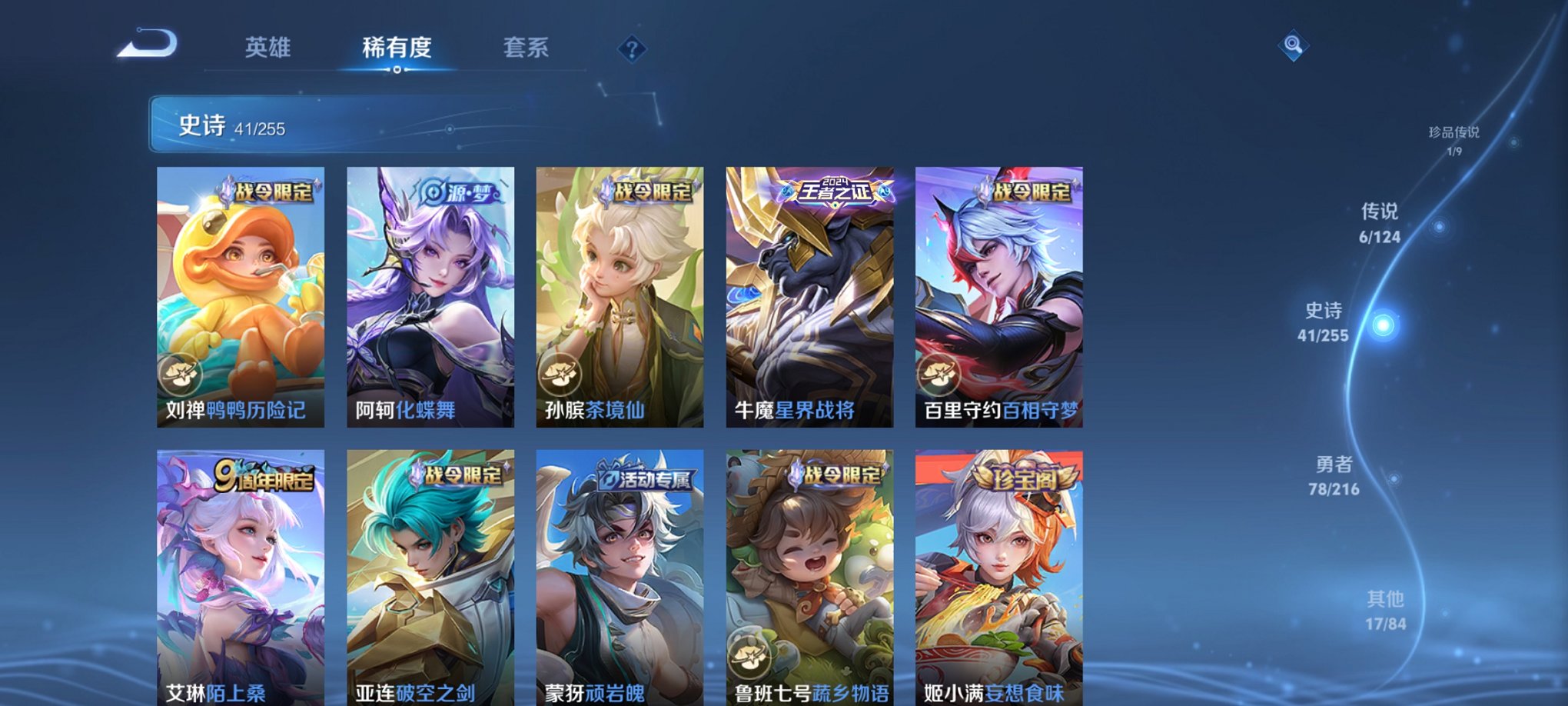 WZCMW3215869王者荣耀账号详情图3