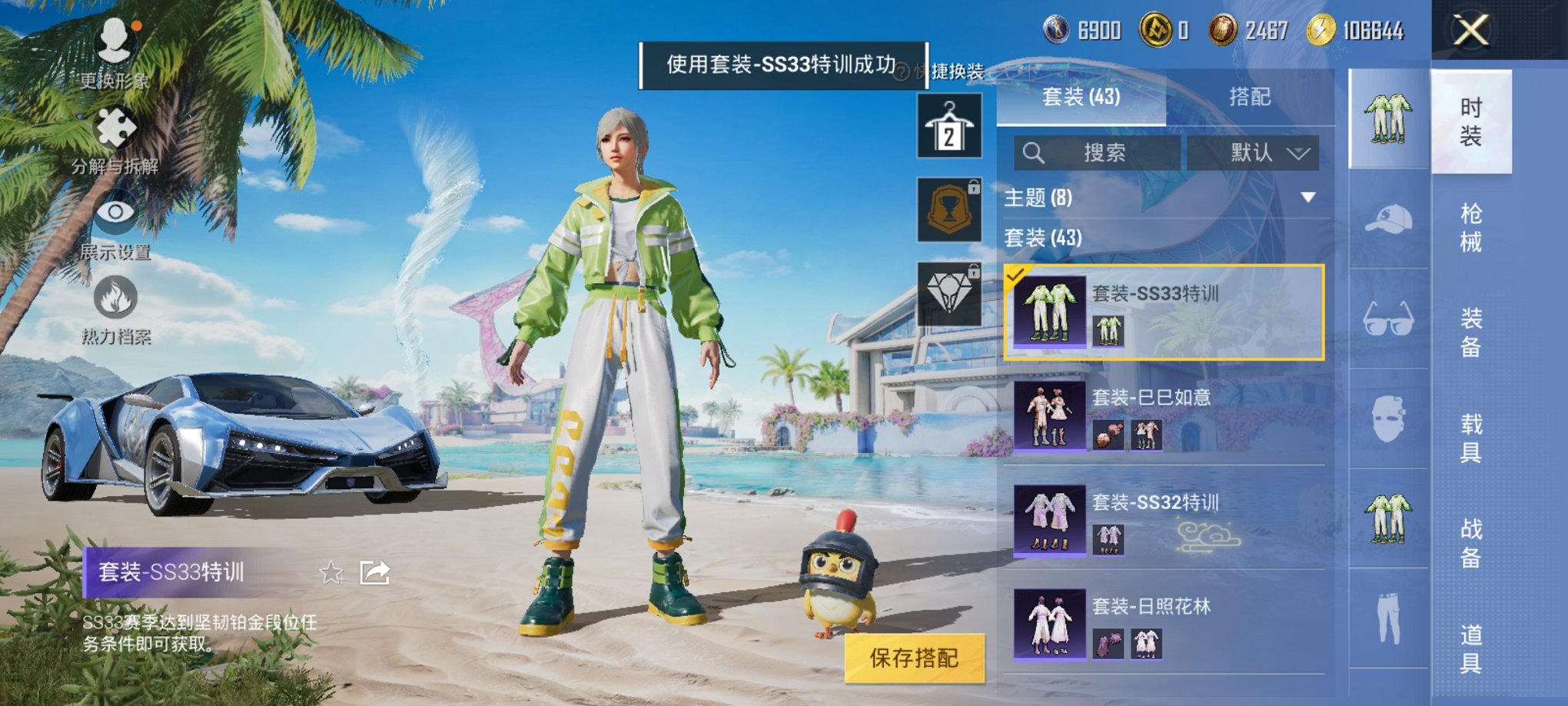 HPCMW3295312和平精英账号详情图8
