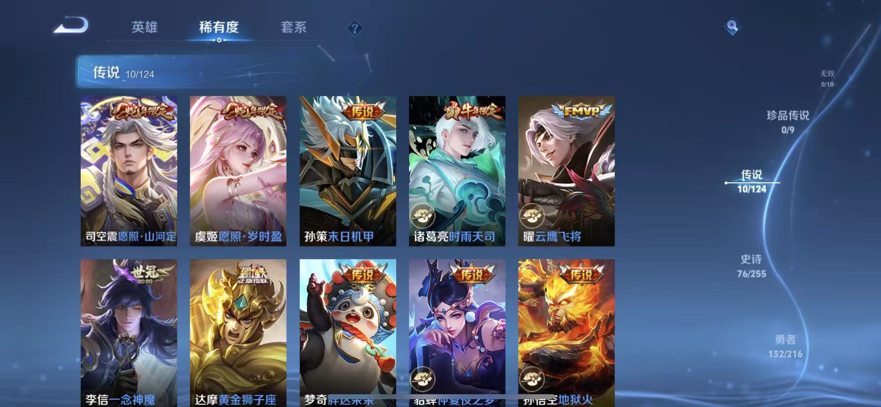 WZCMW3215857王者荣耀账号详情图14 WZCMW3215857王者荣耀账号详情图14
