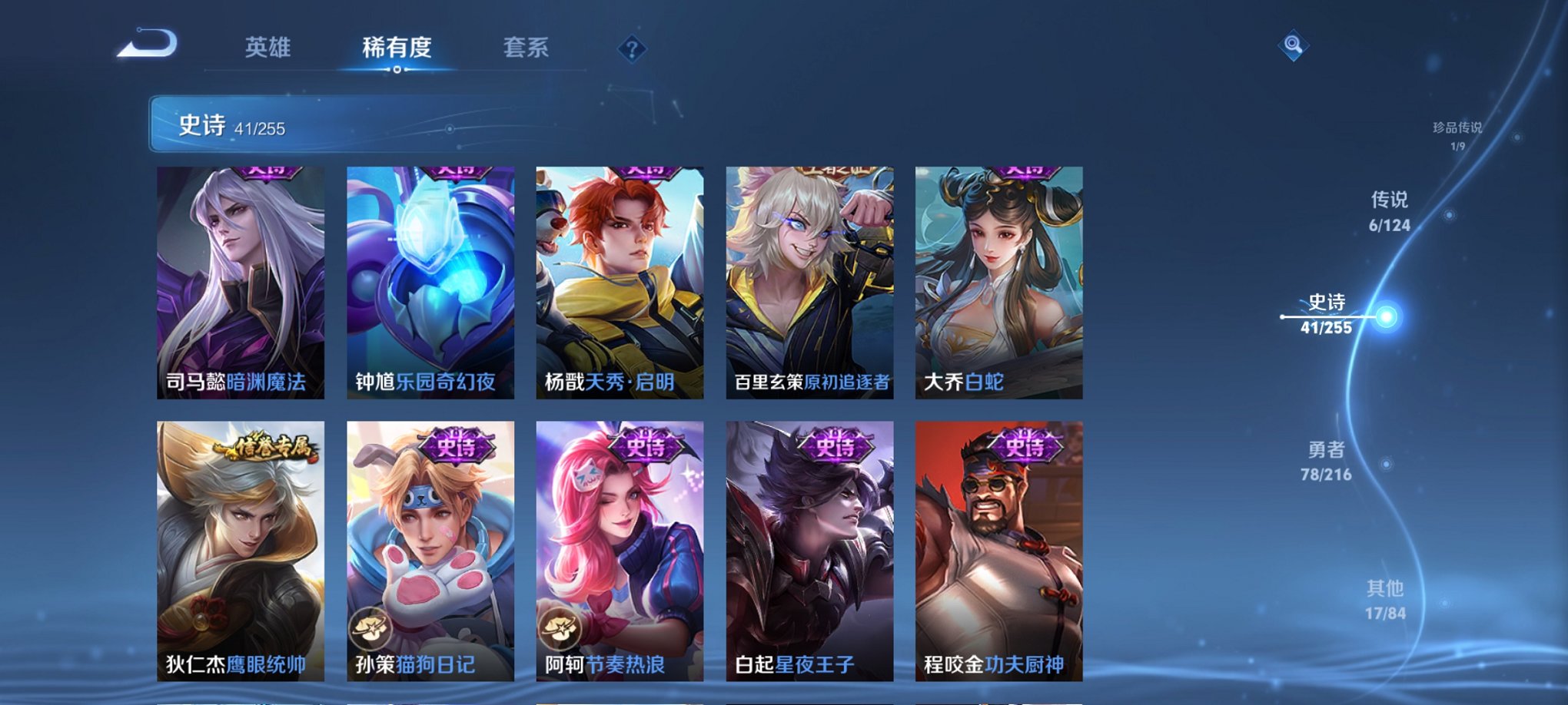 WZCMW3215869王者荣耀账号详情图4