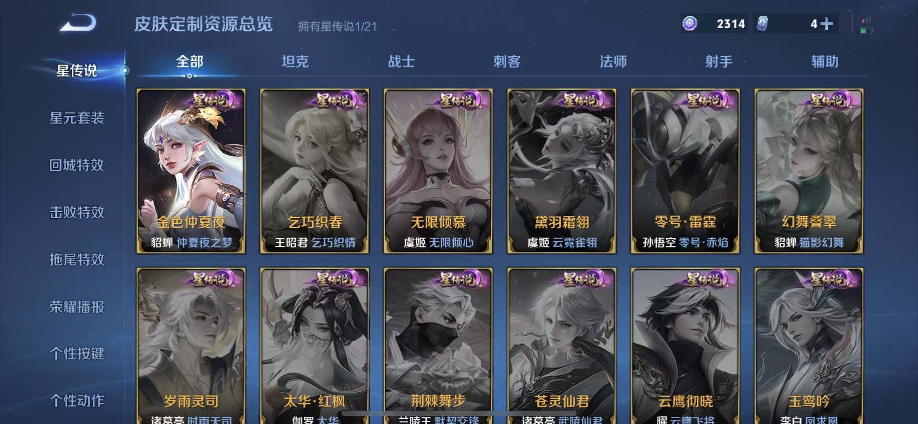 WZCMW3215857王者荣耀账号详情图15 WZCMW3215857王者荣耀账号详情图15