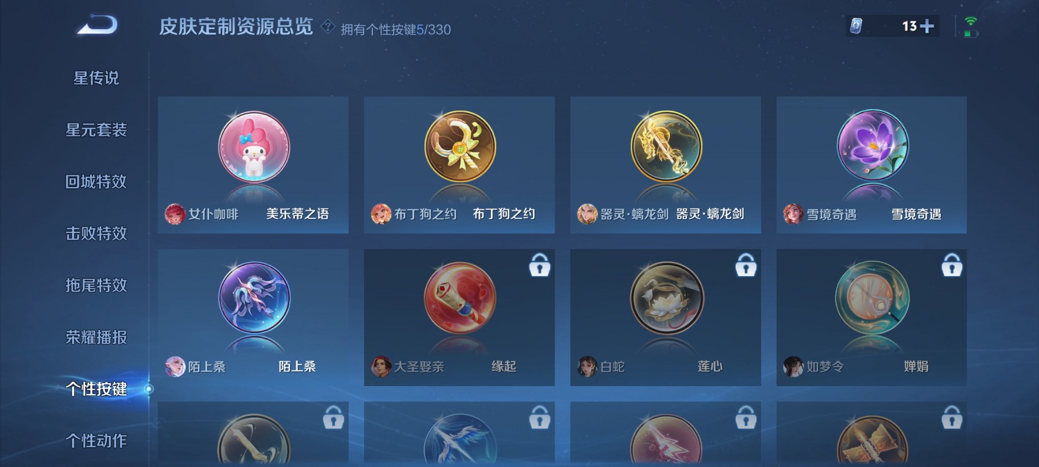 WZCMW3215869王者荣耀账号详情图5
