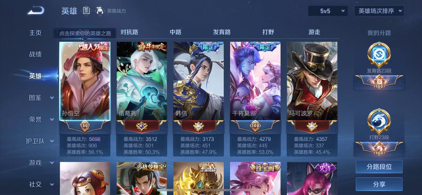 WZCMW3215857王者荣耀账号详情图16 WZCMW3215857王者荣耀账号详情图16