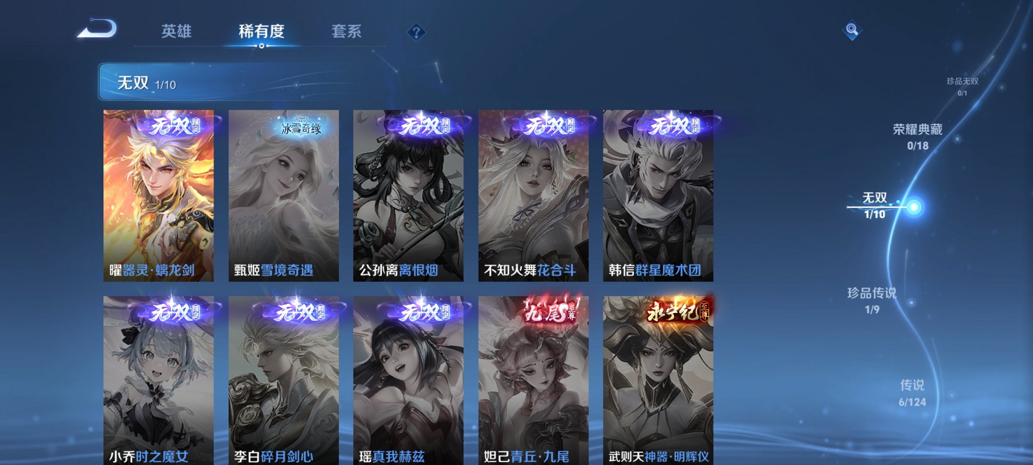 WZCMW3215869王者荣耀账号详情图6