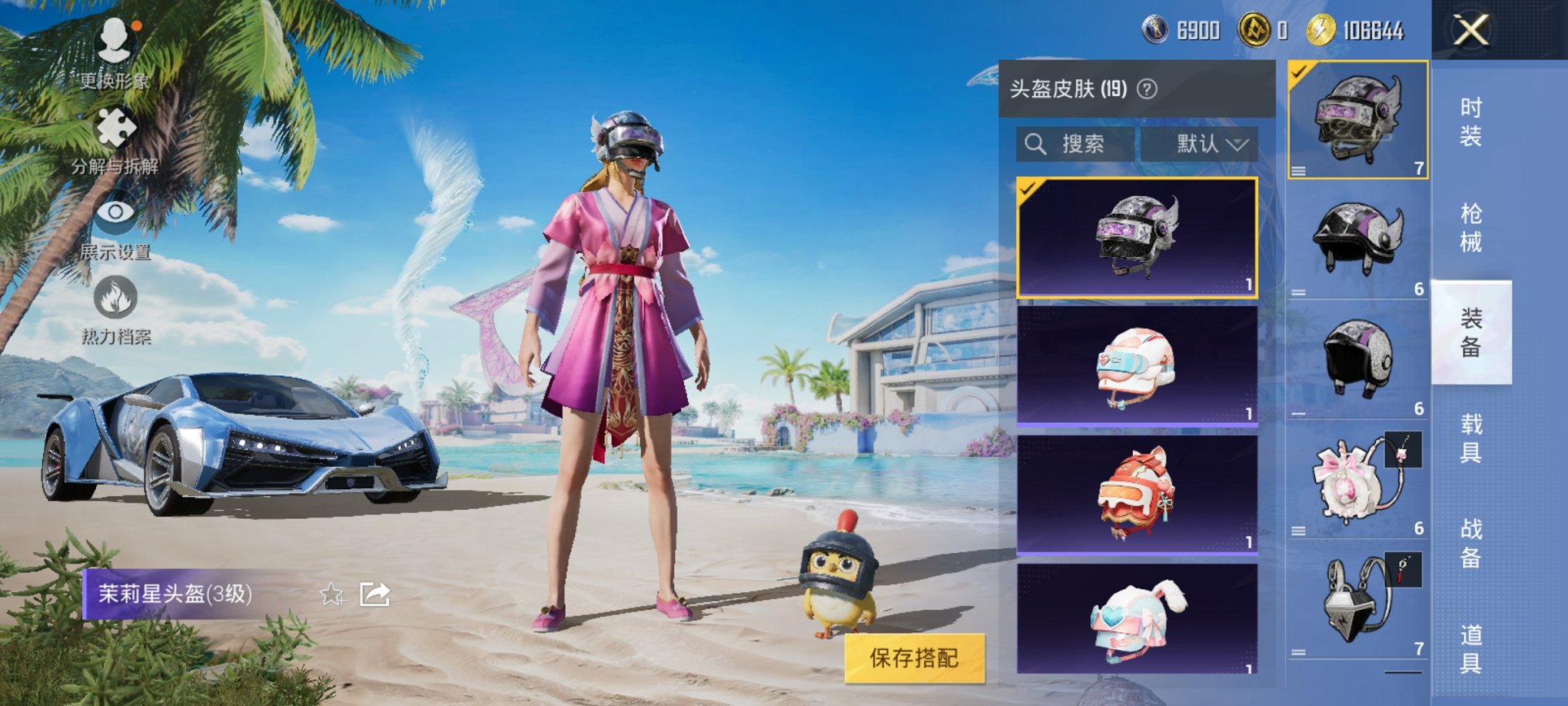 HPCMW3295312和平精英账号详情图11