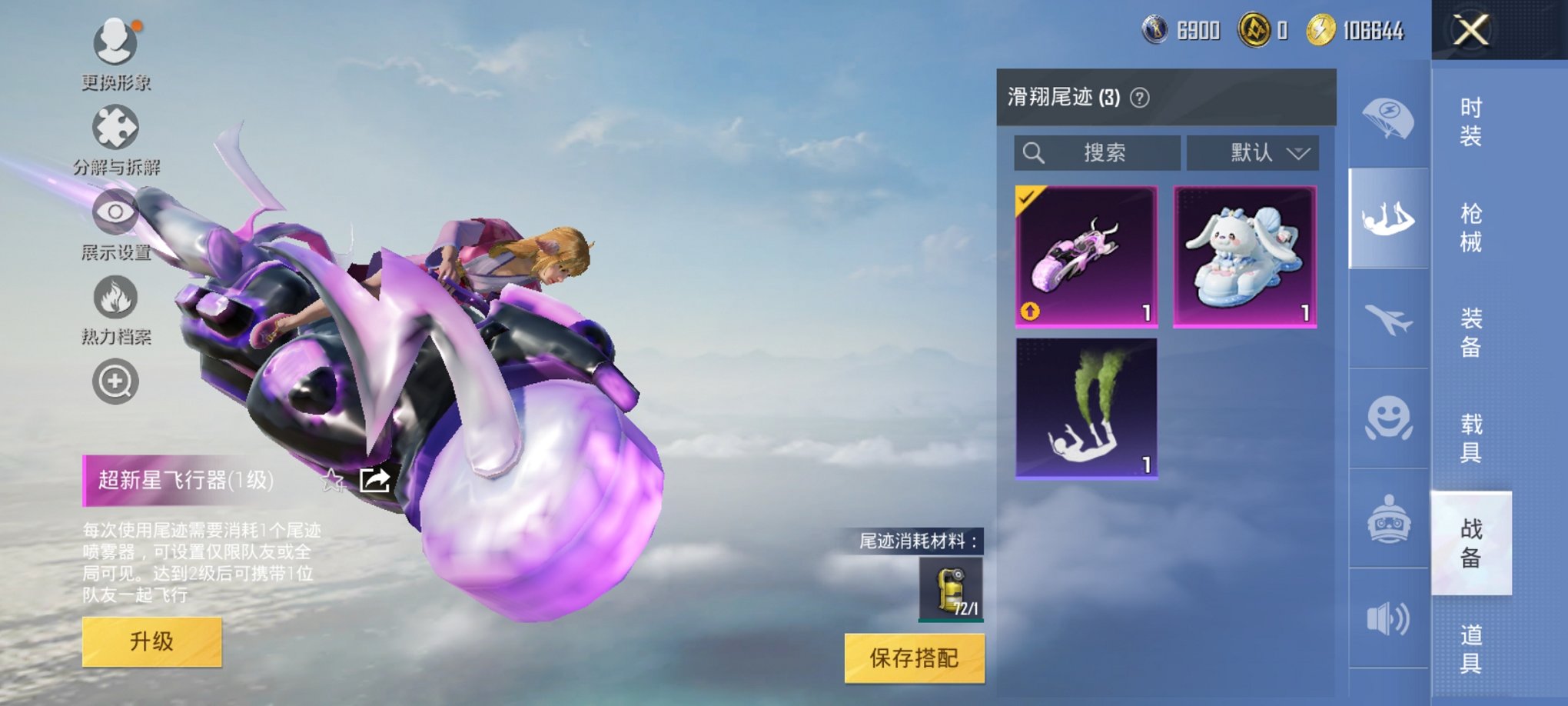 HPCMW3295312和平精英账号详情图12