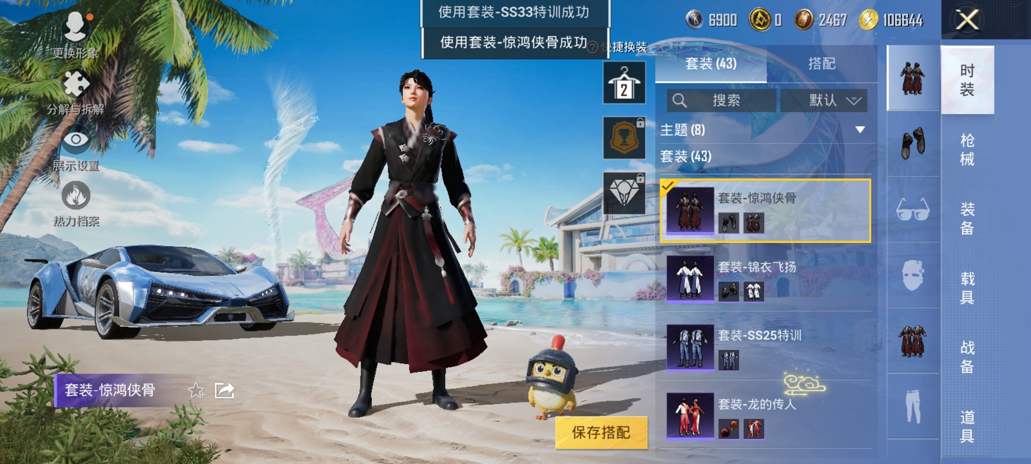 HPCMW3295312和平精英账号详情图13