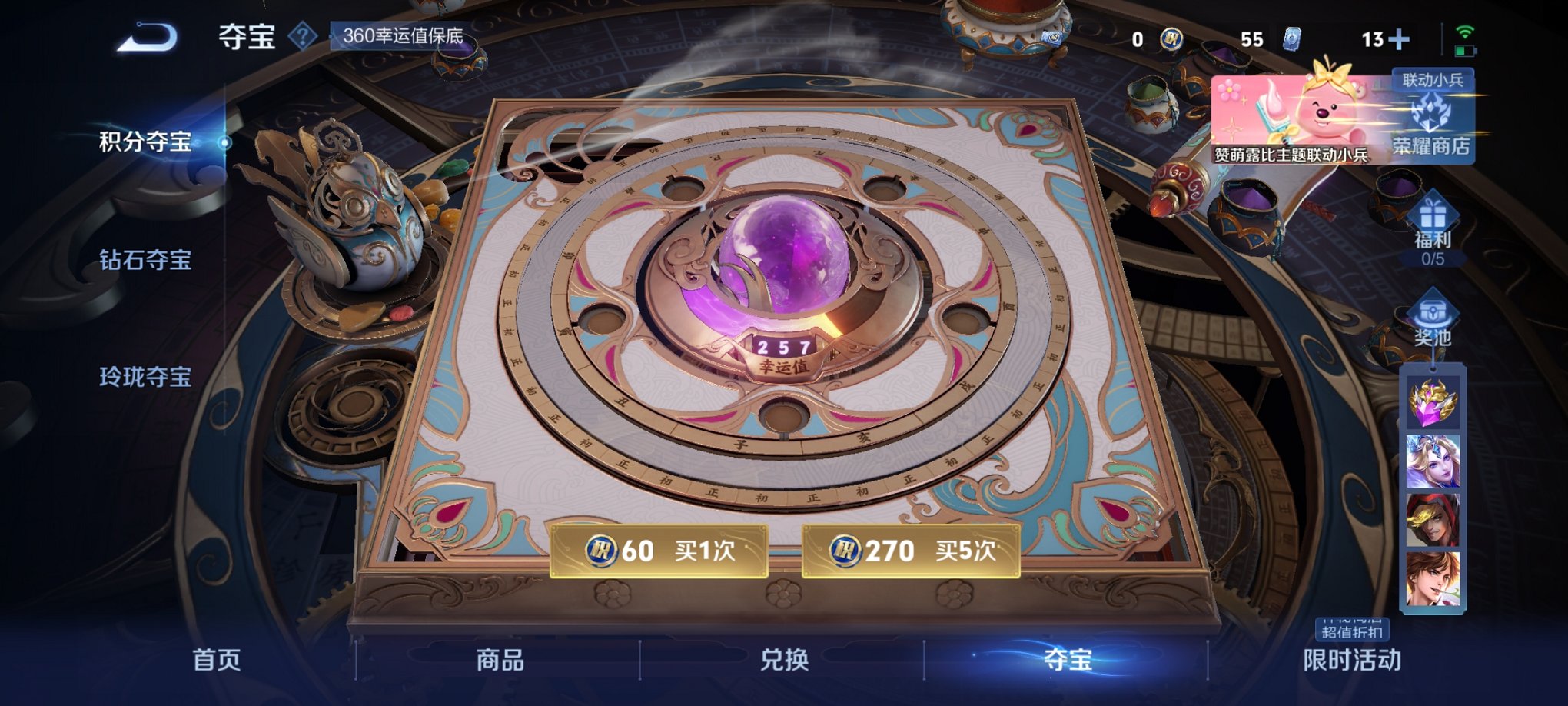 WZCMW3215869王者荣耀账号详情图8