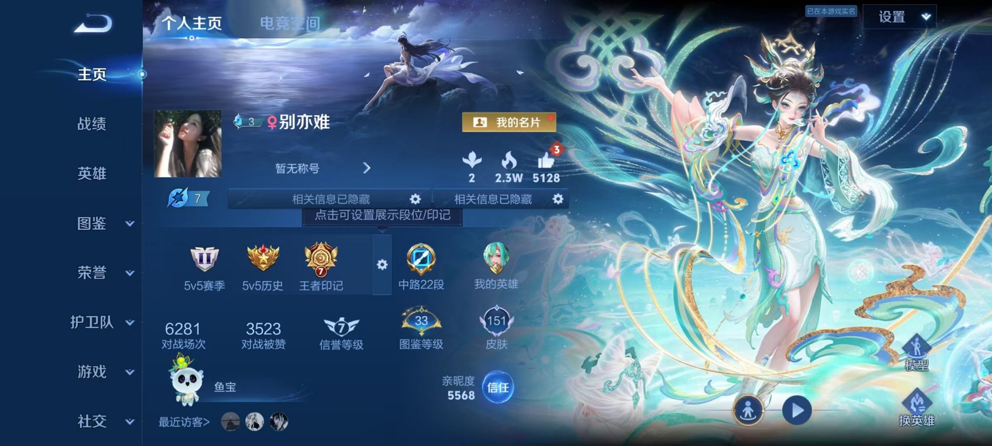 王者荣耀账号安卓QQ117英雄-151皮肤-可二次【151皮肤7传说1星元】安卓QQ-117英雄-151皮肤【星元皮肤】
