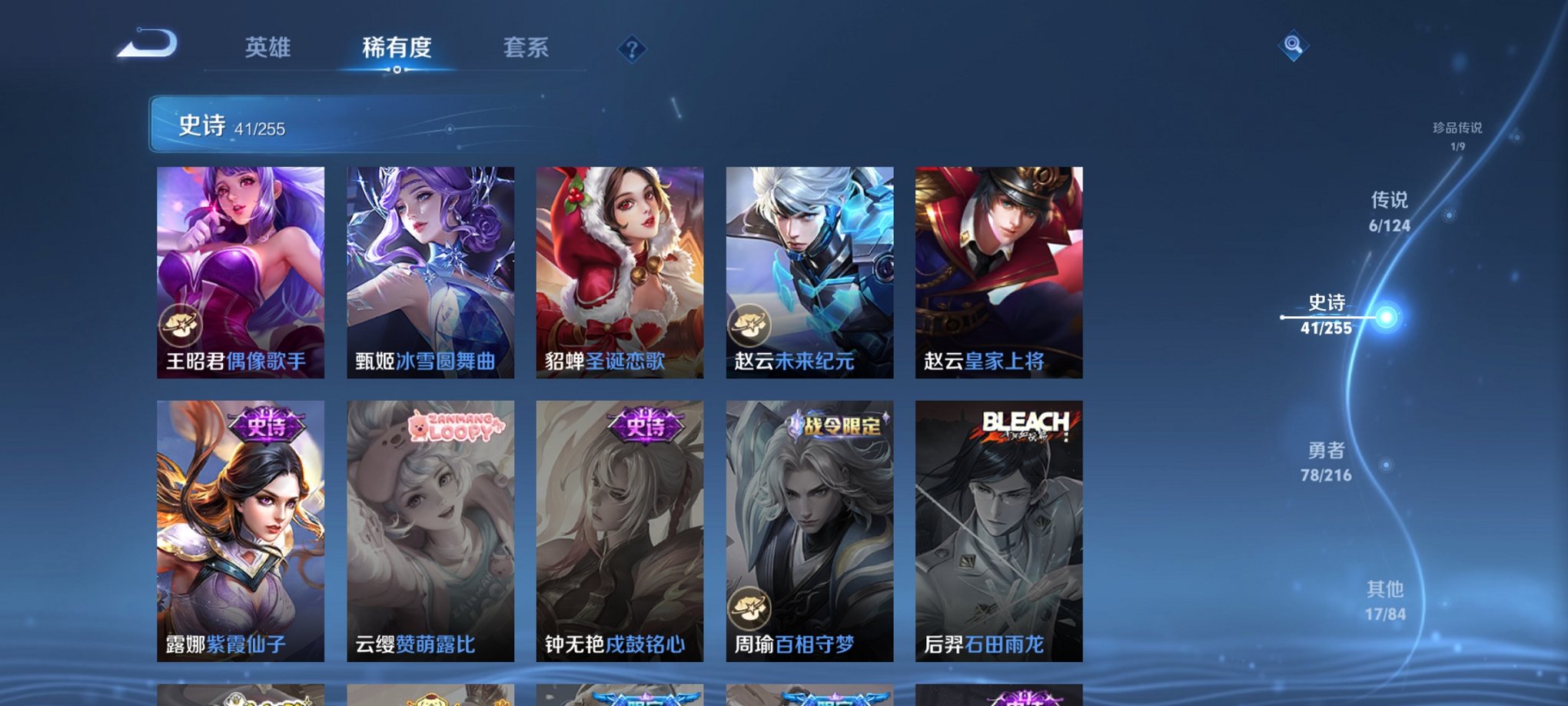 WZCMW3215869王者荣耀账号详情图9