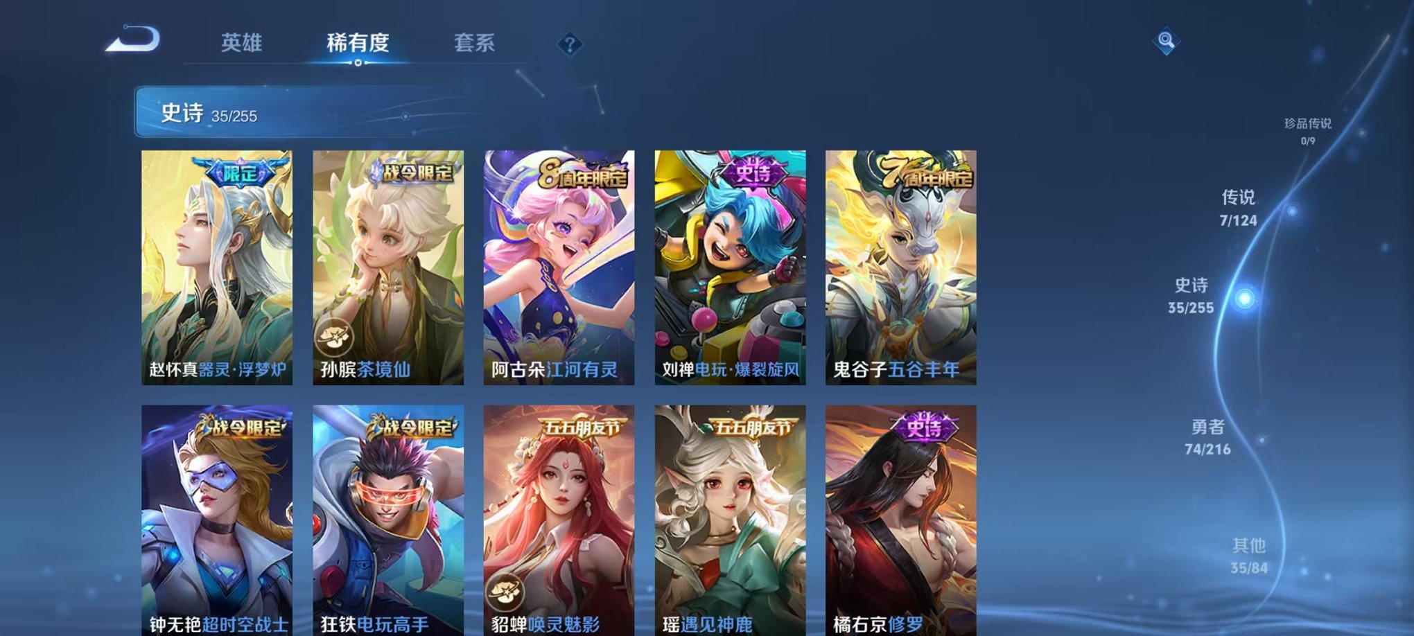 WZCMW3215872王者荣耀账号详情图3 WZCMW3215872王者荣耀账号详情图3