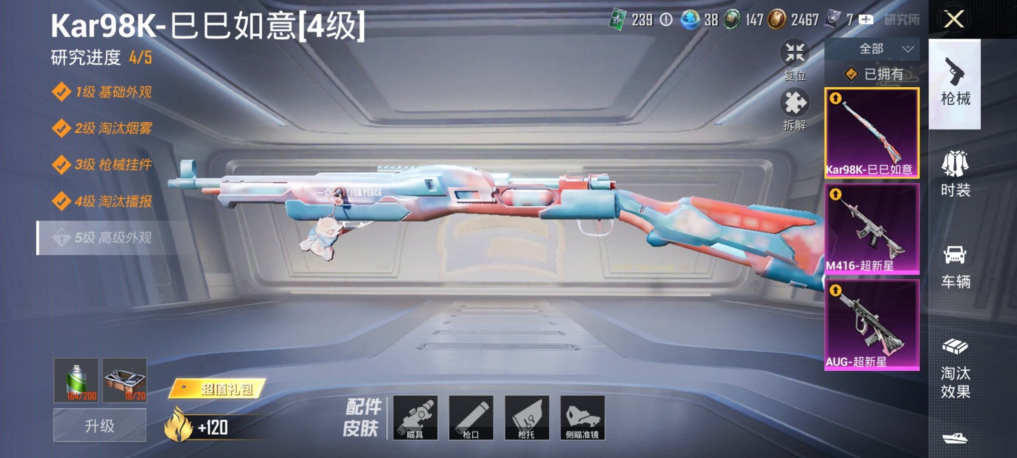 HPCMW3295312和平精英账号详情图15