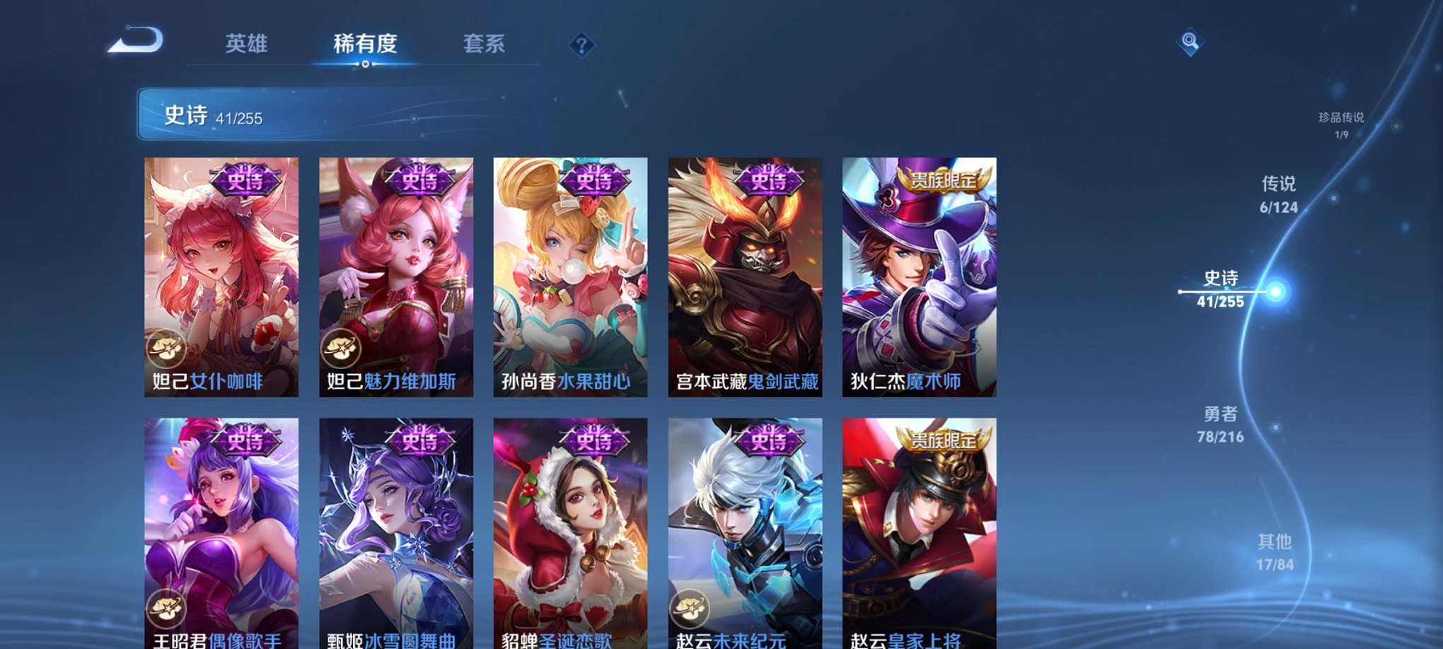 WZCMW3215869王者荣耀账号详情图10