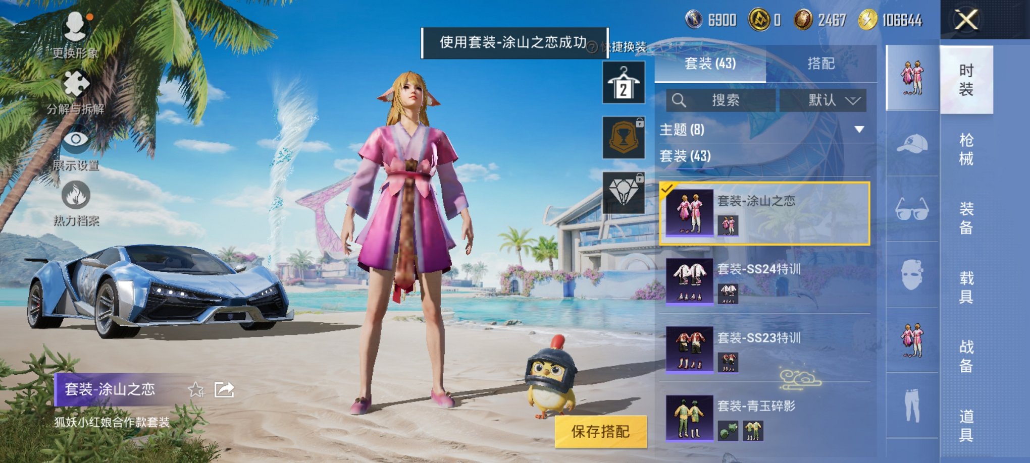 HPCMW3295312和平精英账号详情图16