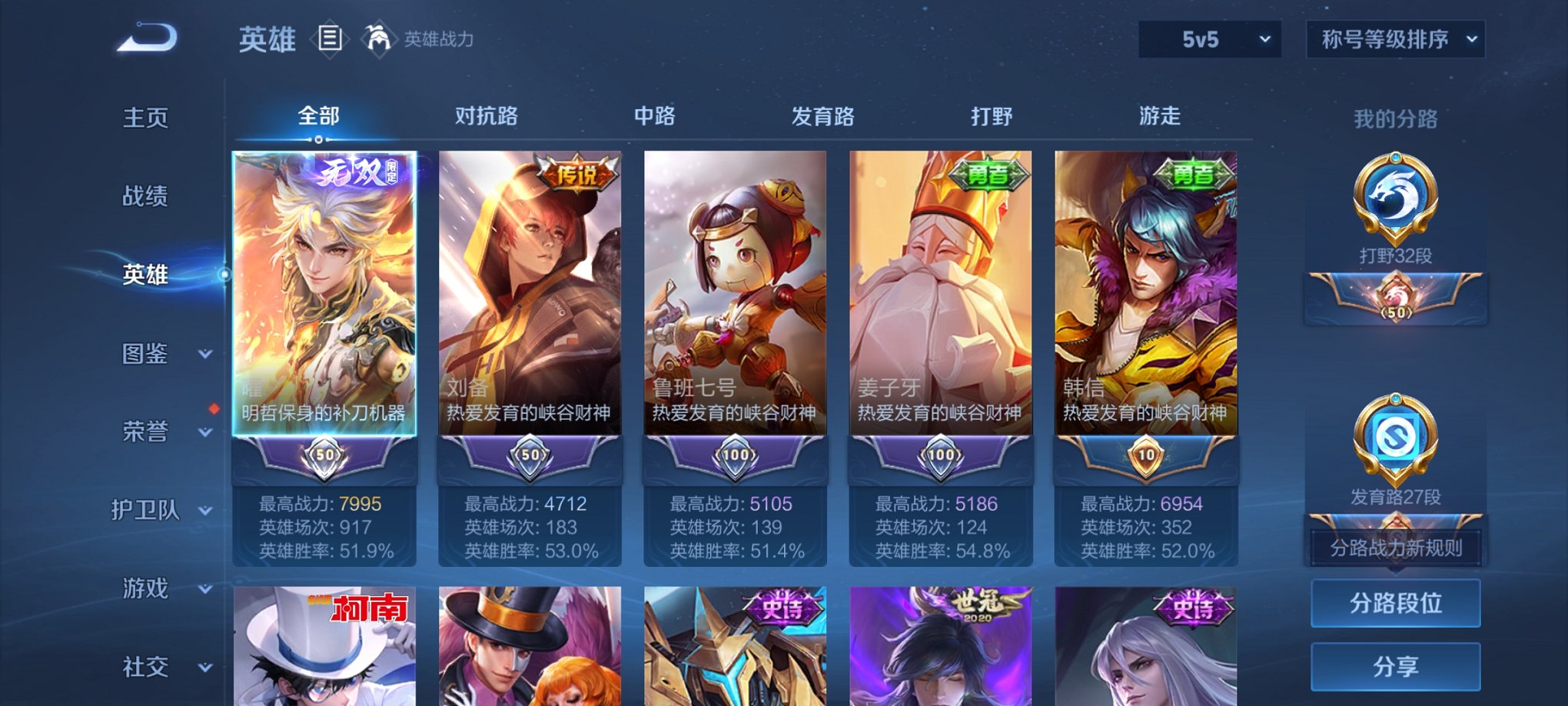 WZCMW3215869王者荣耀账号详情图11